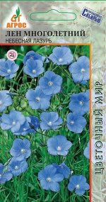Лен Небесная лазурь (Код: 91352)