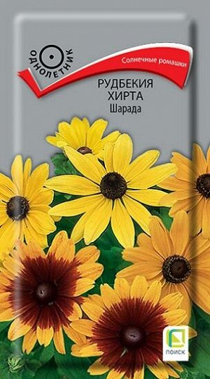 Рудбекия Хирта Шарада (Код: 91212)