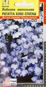 Лобелия Регатта Блю Сплэш (Код: 83331)
