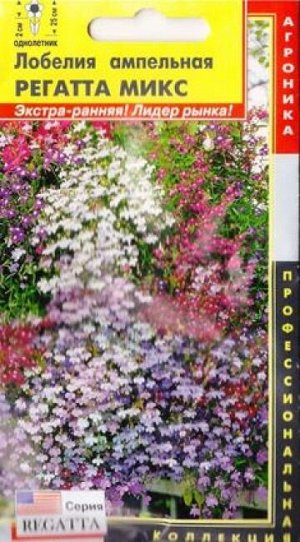 Лобелия Регатта Микс (Код: 83334)