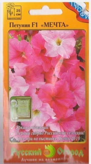 Петуния Мечта смесь F1 (Код: 70690)