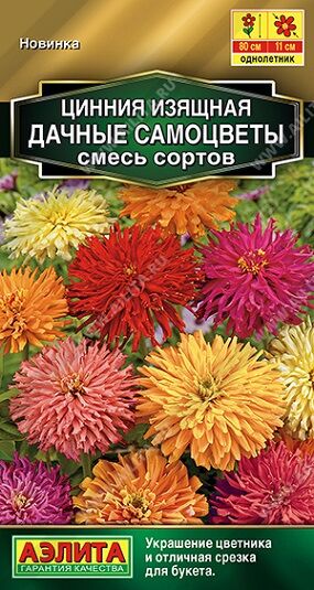 Цинния Дачные самоцветы (Код: 91038)