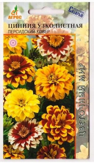 Цинния Персидский ковер (Код: 79159)