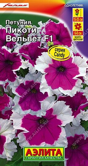 Петуния Вельвет пикоти F1 (Код: 75496)