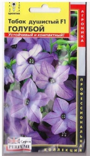 Табак душистый Голубой (Код: 74707)