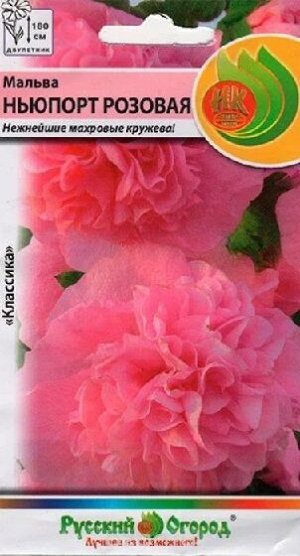Мальва Ньюпорт розовая (Код: 5738)