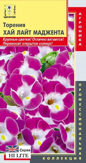Торения Хай лайт Маджента (Код: 91085)