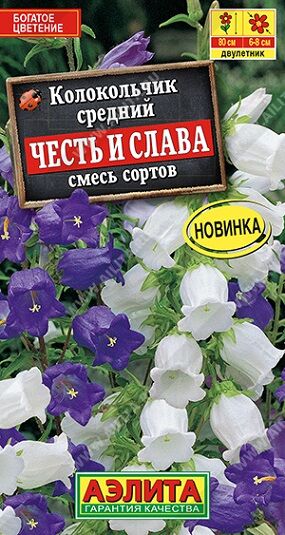 Колокольчик Честь и слава (Код: 91075)