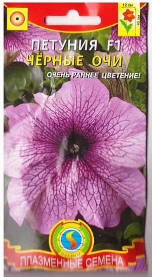 Петуния Черные очи F1 (Код: 75376)