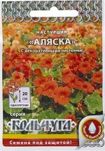 Настурция Аляска Смесь (Код: 74406)