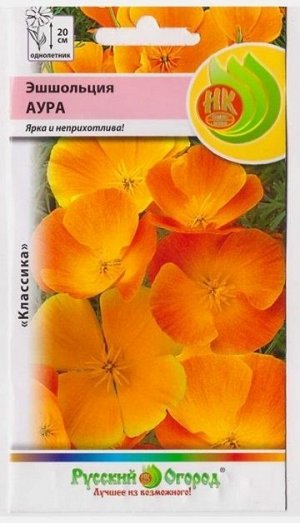 Эшшольция Аура (Код: 407)