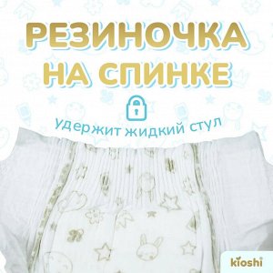 Подгузники KIOSHI Premium Ультратонкие NB (до 5 кг) 24 шт