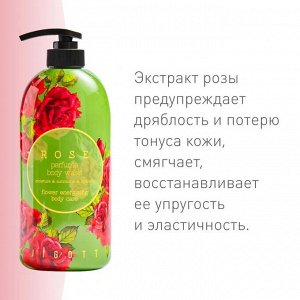 JIGOTT ROSE PERFUME BODY WASH 750ml Парфюмированный гель для душа с розой 750мл