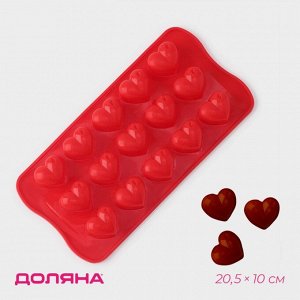 Форма для шоколада Доляна «Сердечки», 20,5x10 см, 15 ячеек (3x2,6 см), цвет МИКС