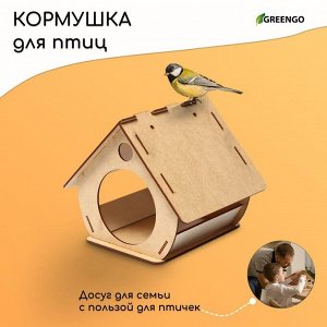 Кормушка - конструктор из ХДФ для птиц «Бочка», своими руками, 18?16?23 см, Greengo