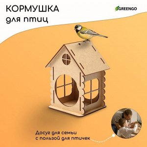 Кормушка - конструктор из ХДФ для птиц «Изба бревенчатая», 20?17?16 см, Greengo