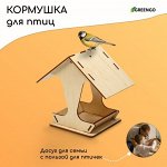 Kopмушка для птиц, 17 ? 10,5 ? 15,5 см