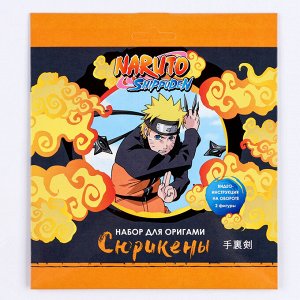 Набор для Оригами. "Сюрикены" "Naruto. 07682