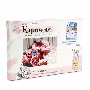 Картина по номерам на холсте с подрамником «Новый год! Кролик с фонариком», 20 x 30 см