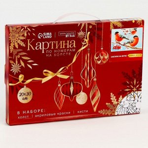 Картина по номерам на холсте с подрамником «Новый год! Снегири на ветке», 20x30 см