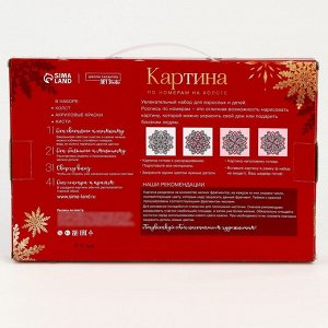 Картина по номерам на холсте с подрамником «Новый год! Снегири на ветке», 20x30 см