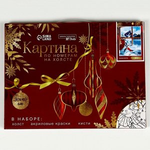 Картина по номерам на холсте с подрамником «Новый год! Зимние мечты», 40x30 см