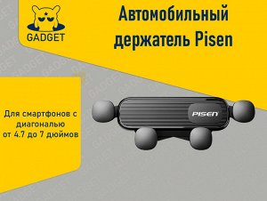 Автомобильный держатель Pisen Simple Retractable Car Phone Holder