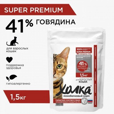 Холка для кошек - Рыбов продаете? Продаем! Холка с рыбкой.. Корма для кошек