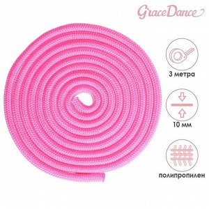 Скакалка гимнастическая Grace Dance, 3 м, цвет неоновый розовый