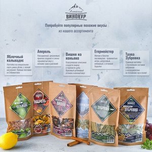 Набор из трав и специй для приготовления настойки "Зубровка" 15 гр