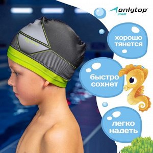 Шапочка для плавания детская ONLITOP Swim, тканевая, обхват 46-52 см