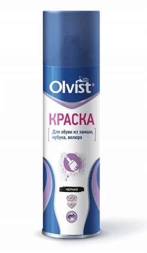 Краска-аэрозоль для замши 250мл