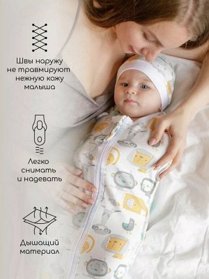 Пеленка (кокон на молнии) с шапочкой Amarobaby (Soft Hugs) 68/74 Зверята