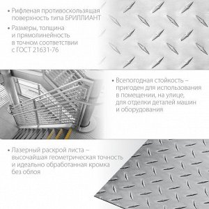 Алюминиевый рифленый лист