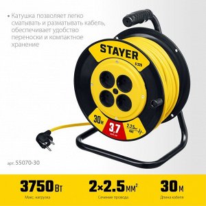 STAYER Силовой удлинитель на катушке