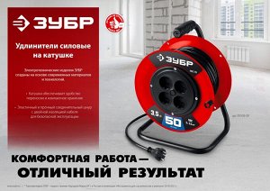Силовой удлинитель на катушке ПВС 2х1.5 3500Вт 50м