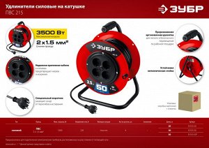 Силовой удлинитель на катушке ПВС 2х1.5 3500Вт 50м