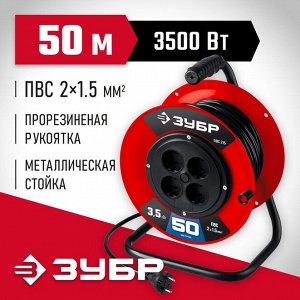 Силовой удлинитель на катушке ПВС 2х1.5 3500Вт 50м