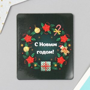 Магнит винил "С Новым годом" 7х6 см 9814836