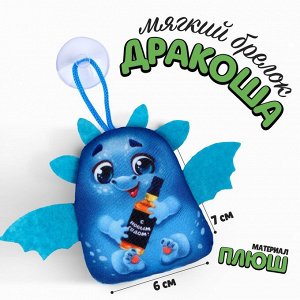 Игрушка антистресс «С Новым Годом!» с присоской