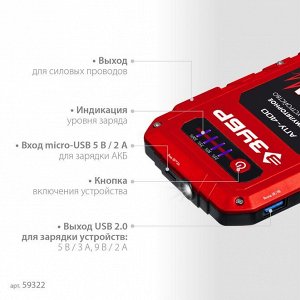 Аккумуляторное пусковое устройство