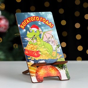 Подставка под телефон "Богатого года!", кошелек