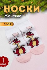 Носки Тесса женские