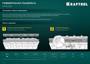 Поверочная линейка