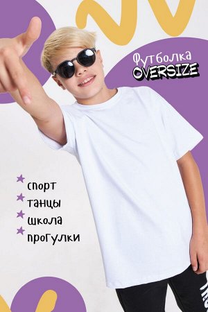 Футболка Oversize