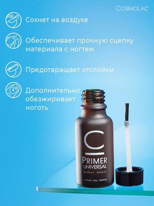 Праймер кислотный 20 мл
