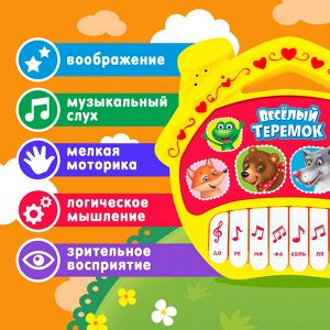 Музыкальная игрушка-пианино «Любимые сказки: Весёлый теремок», 16 весёлых песенок, работает от батареек