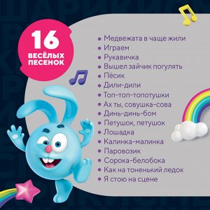 Музыкальный микрофон «Смешарики», звук, зелёный