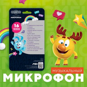 Музыкальный микрофон «Смешарики», звук, зелёный