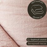 ПРОСТЫНЯ 2СП ИЗ ВАРЁНОГО ХЛОПКА, ЦВЕТ ВЕЧЕРНИЙ ПЕСОК